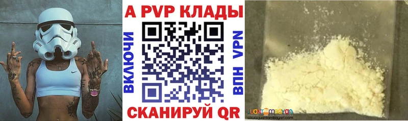 A-PVP СК где купить Глазов