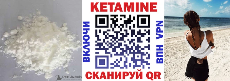 КЕТАМИН ketamine  Глазов 
