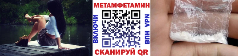 Первитин Methamphetamine  MEGA ССЫЛКА  Глазов 