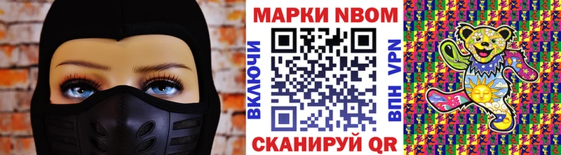 где продают   Глазов  Марки N-bome 1500мкг 